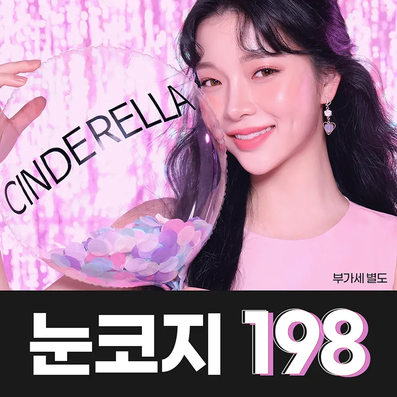 예쁜 눈,코,지방이식 한번에 get 이벤트 썸네일 이미지