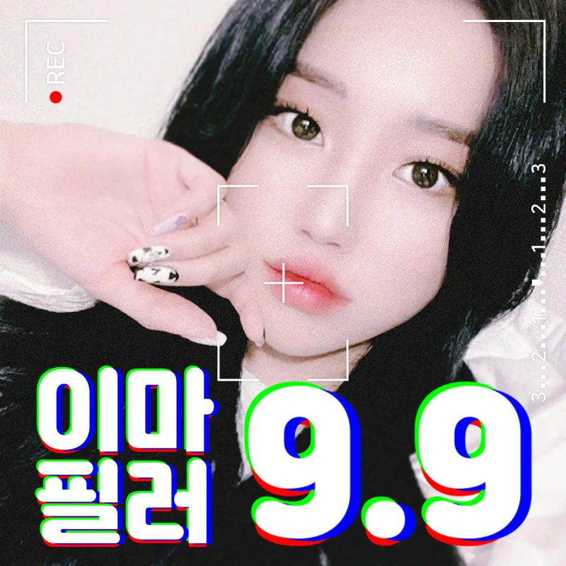 [서울/청담] 볼륨빵빵_이마필러 이벤트 썸네일 이미지