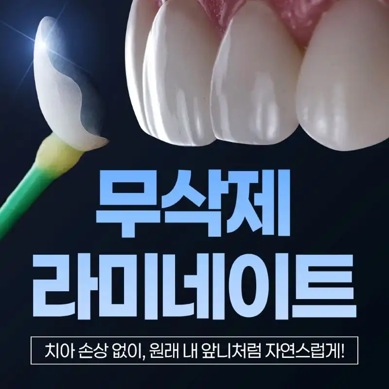연세다감치과 병원 정보 이미지