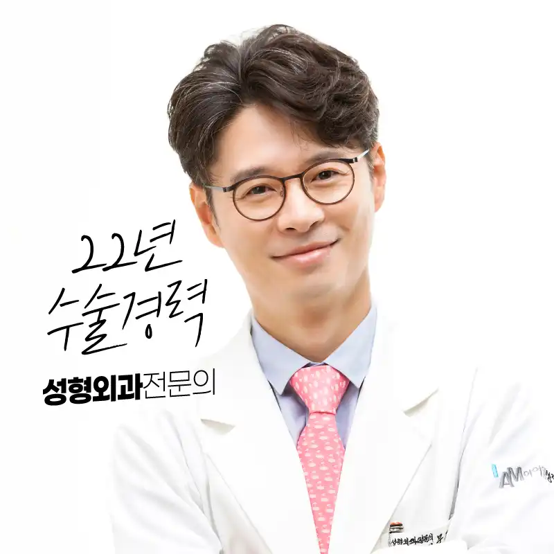 아이엠성형외과의원 병원 정보 이미지