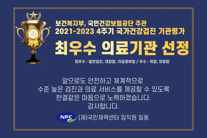 국민체력센터의원 병원 정보 이미지