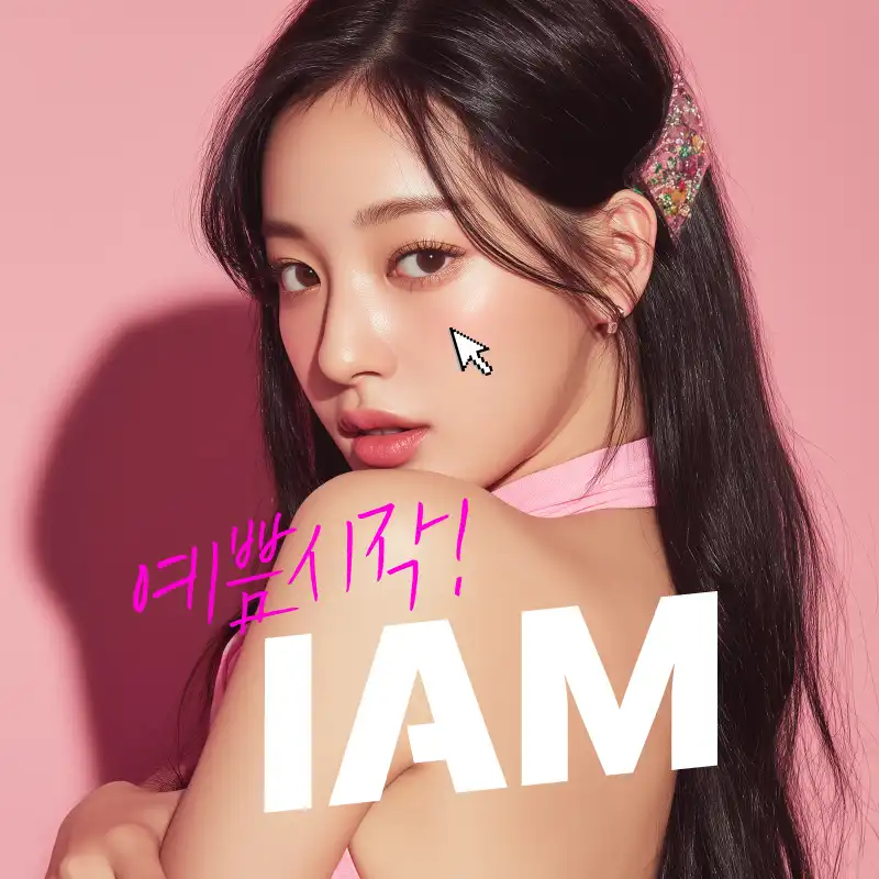 아이엠성형외과의원 병원 정보 이미지