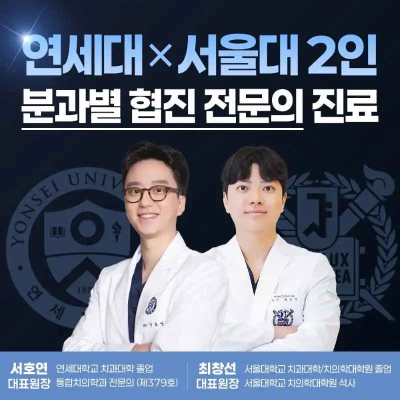 연세다감치과 병원 정보 이미지