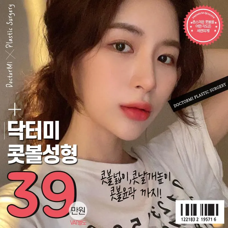 무흉 영구 콧볼성형 이벤트 썸네일 이미지