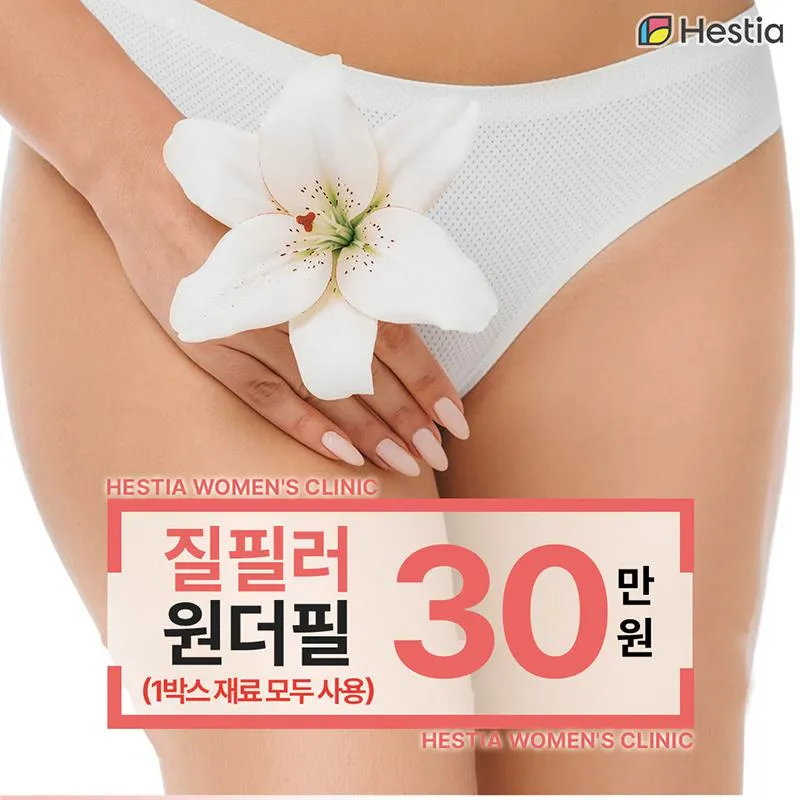 소문난 질필러 맛집  이벤트 썸네일 이미지