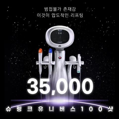 창원) 탄력 UP! 슈링크 유니버스 이벤트 썸네일 이미지