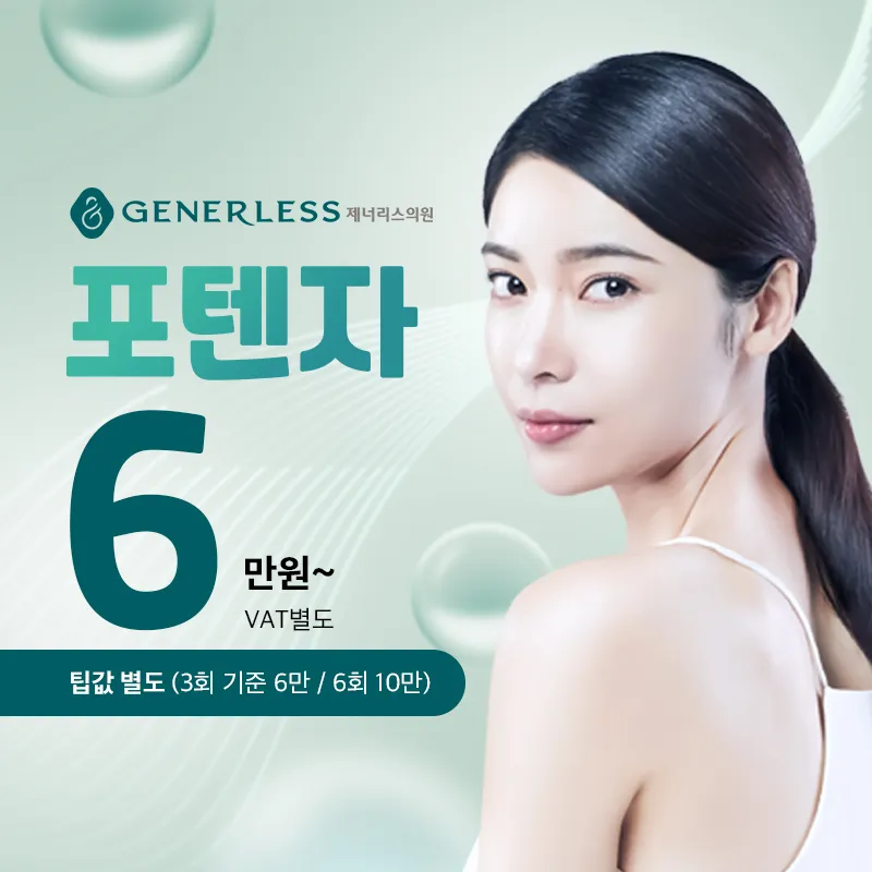 연신내 포텐자 이벤트 썸네일 이미지