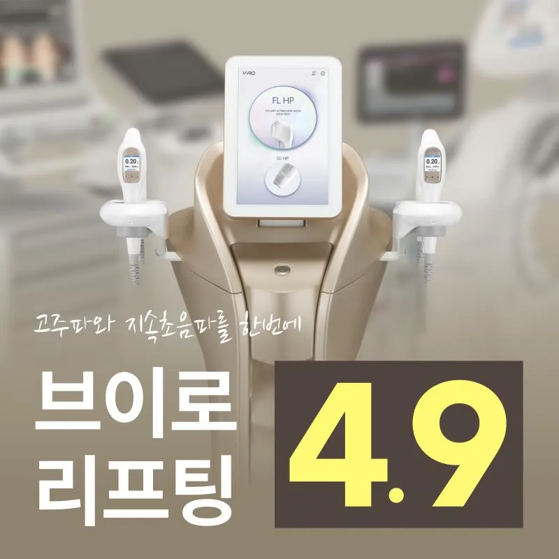 ♥플라덴 브이로리프팅♥ 이벤트 썸네일 이미지