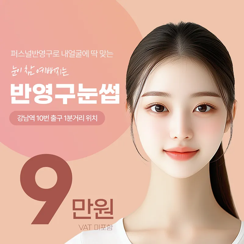 오픈특가)프리미엄 눈썹반영구 이벤트 썸네일 이미지