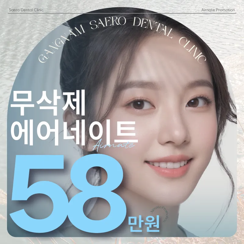 자연스러운 무삭제 라미네이트 이벤트 썸네일 이미지