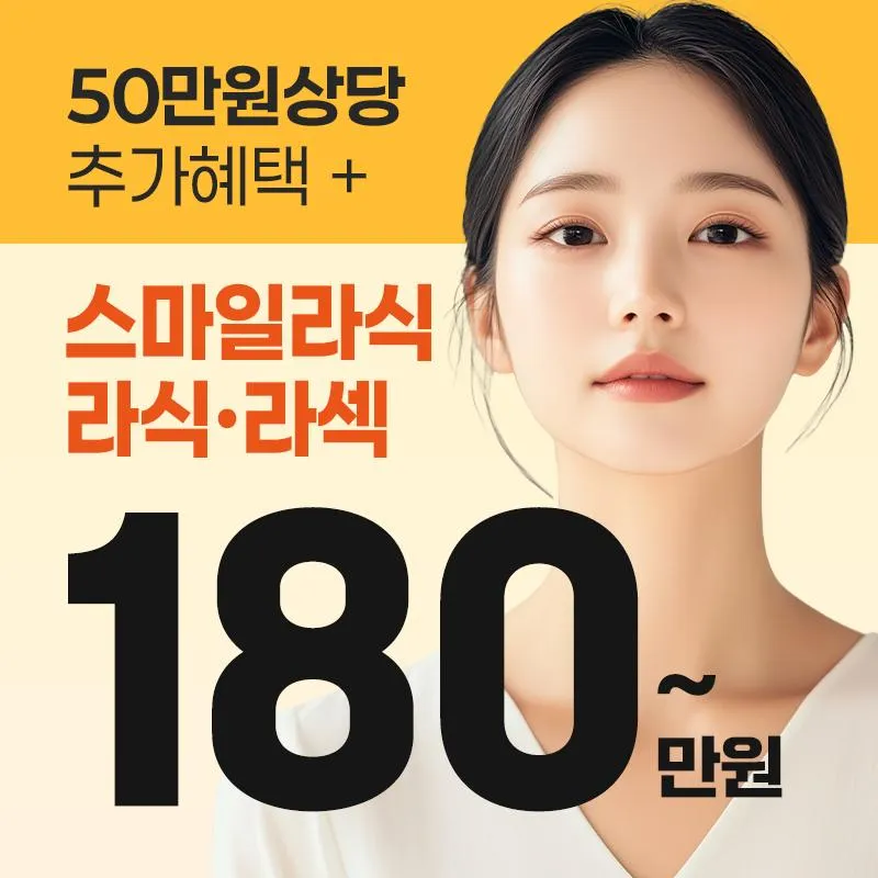 올해 마지막 할인 혜택 이벤트 썸네일 이미지