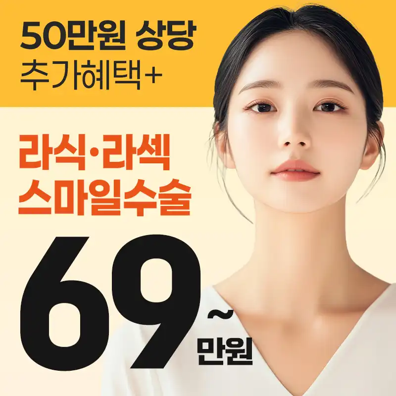올레이저 라섹 69만원