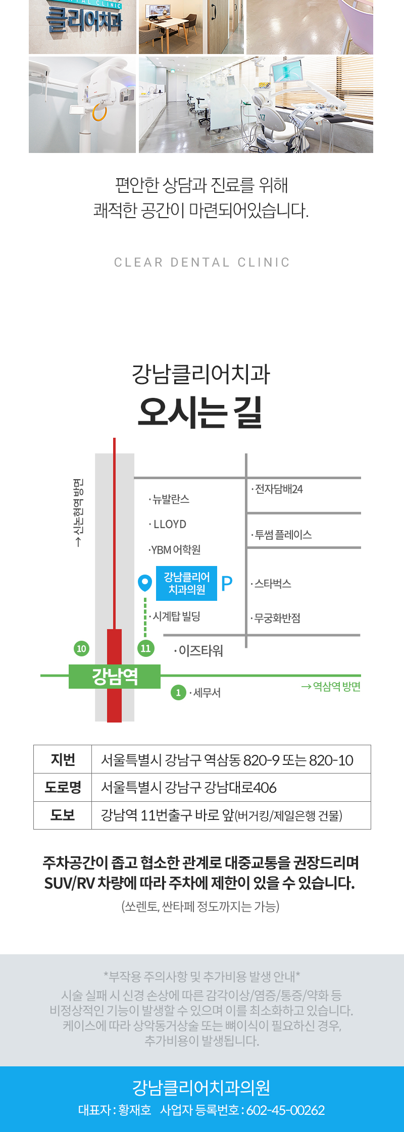 강남클리어치과의원 국산 덴티움 임플란트💙 이벤트, 시술 상세 이미지