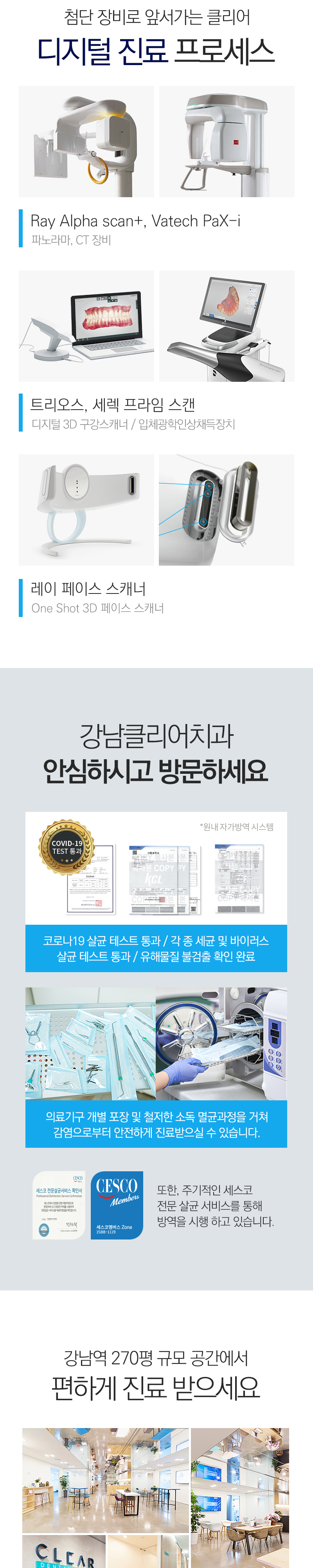 강남클리어치과의원 국산 덴티움 임플란트💙 이벤트, 시술 상세 이미지