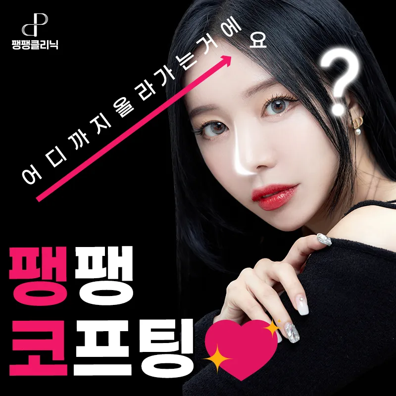 ❣코실리프팅_ 원하는대로 예쁘게 이벤트 썸네일 이미지
