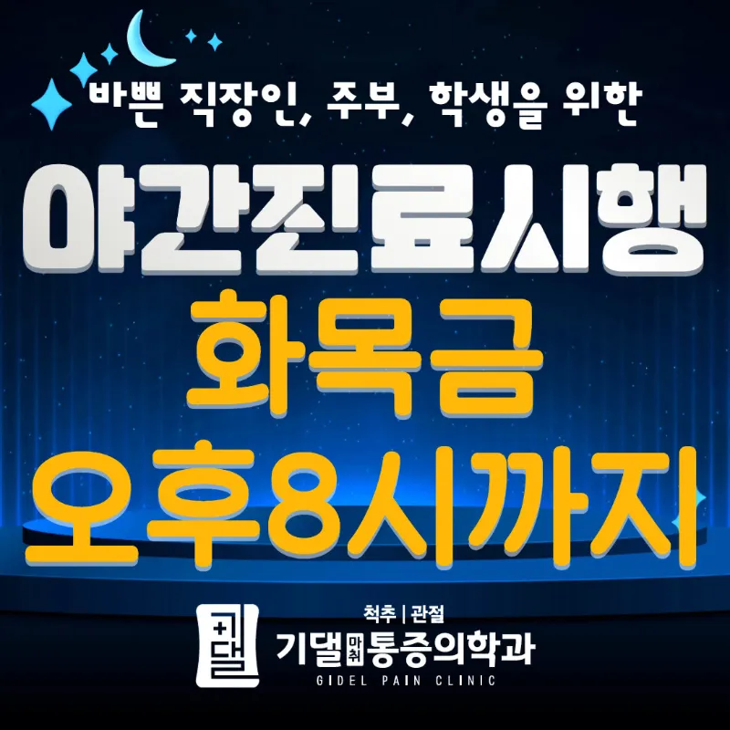!비타민 D! 주사 할인 이벤트 썸네일 이미지