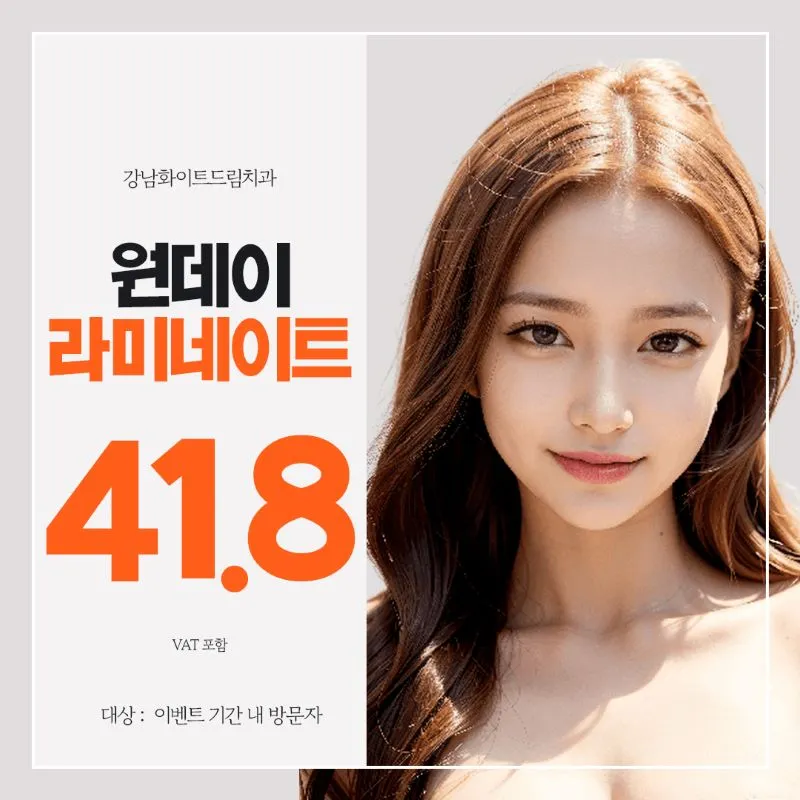 1DAY 맞춤제작 라미네이트 이벤트 썸네일 이미지