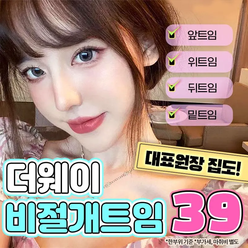 💖 비절개 트임💕 이벤트 썸네일 이미지