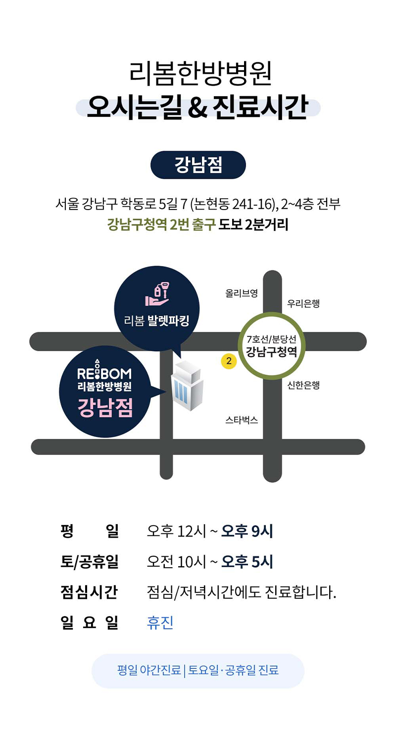 리봄한방병원 강남점 리봄 강남❤고압산소치료❤ 이벤트, 시술 상세 이미지