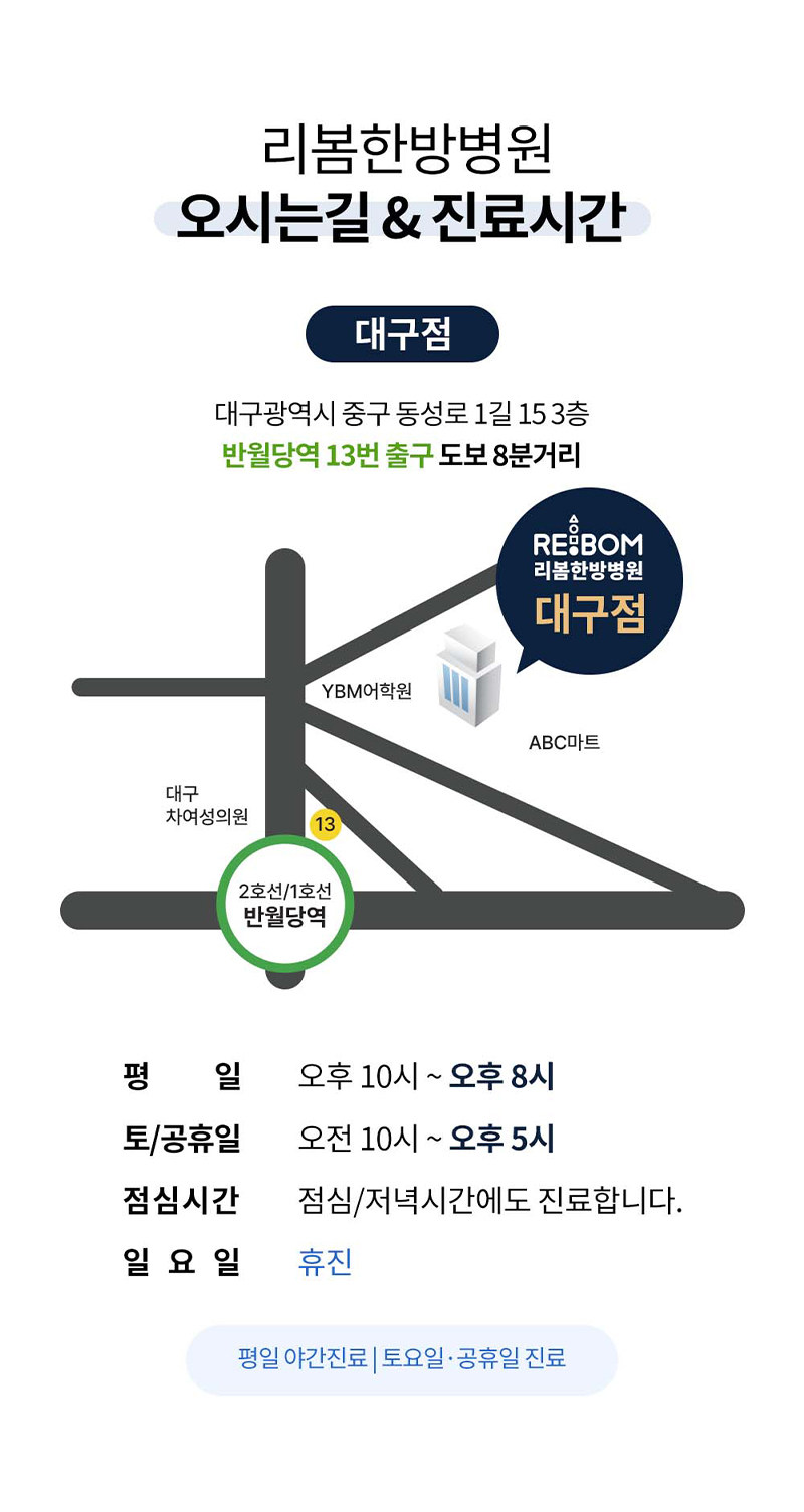 리봄한방병원 대구점 리봄 대구❤️고압산소치료❤️ 이벤트, 시술 상세 이미지