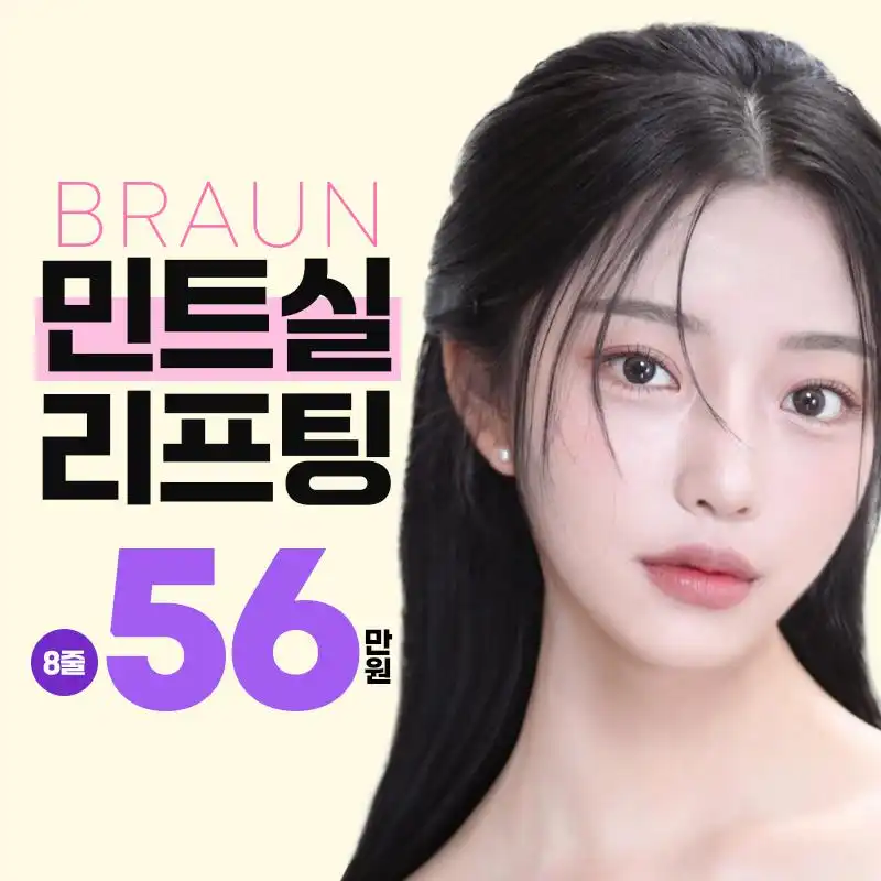 브라운성형외과의원