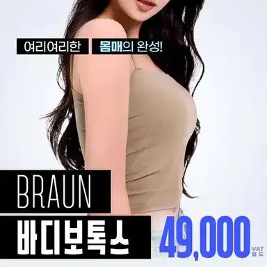 브라운성형외과의원