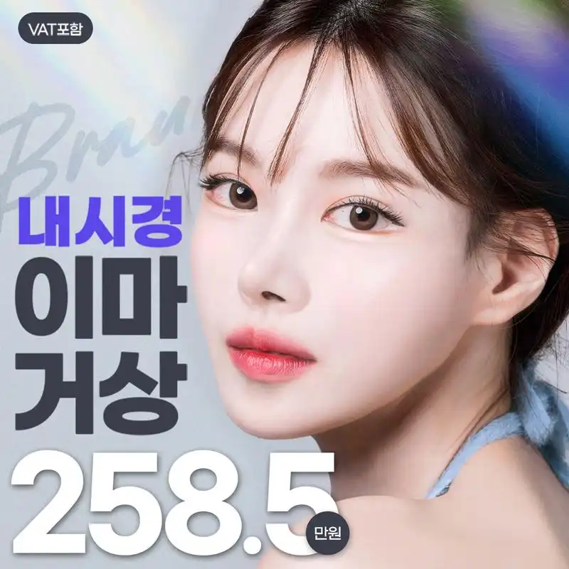 브라운성형외과의원
