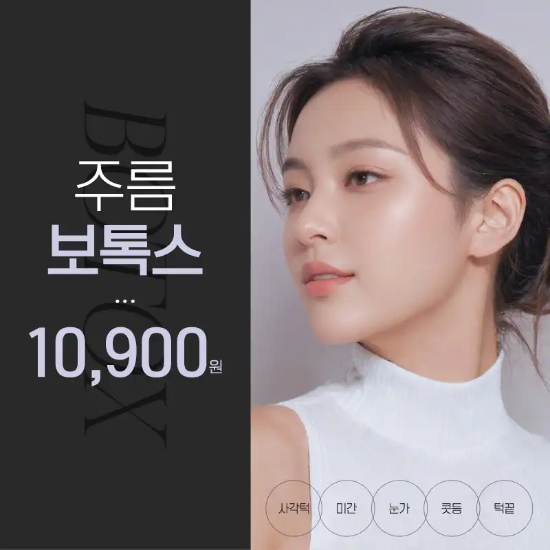 1:1 디자인&시술 주름을 톡 피어봄