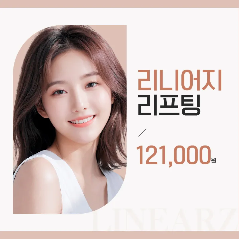 빈틈없이 탄탄한 1:1 맞춤 리니어지 이벤트 썸네일 이미지