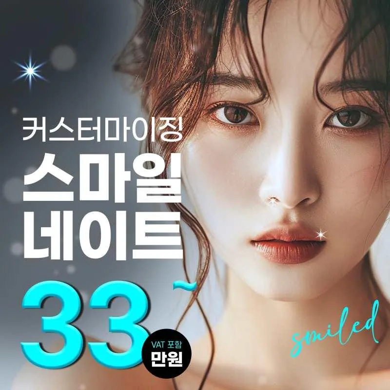 최소삭제&무삭제 라미네이트 이벤트 썸네일 이미지