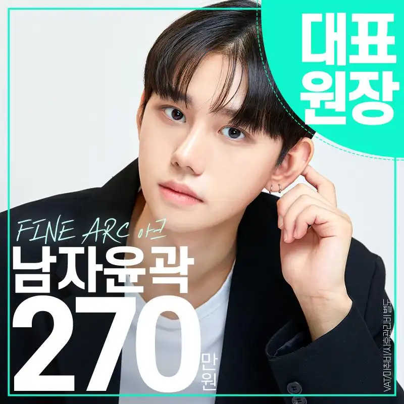아크_남자윤곽