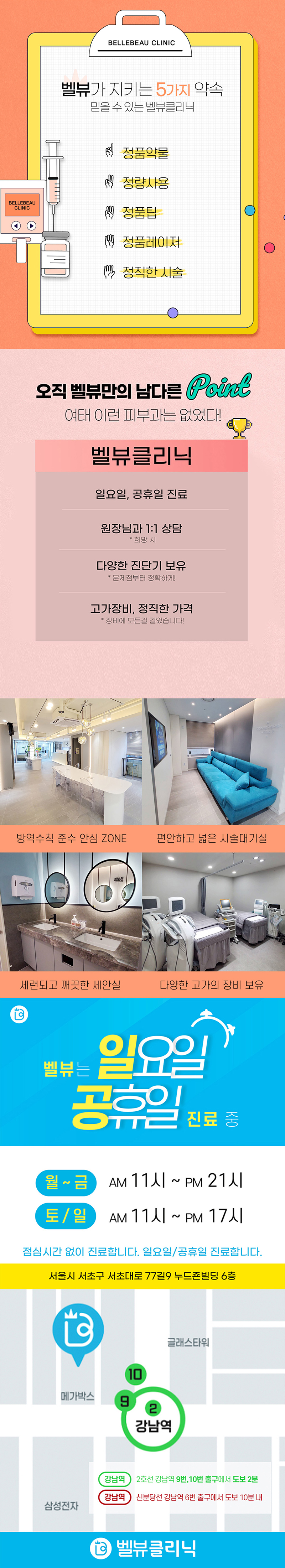 벨뷰의원 인바디측정과 다이어트약2주 이벤트, 시술 상세 이미지