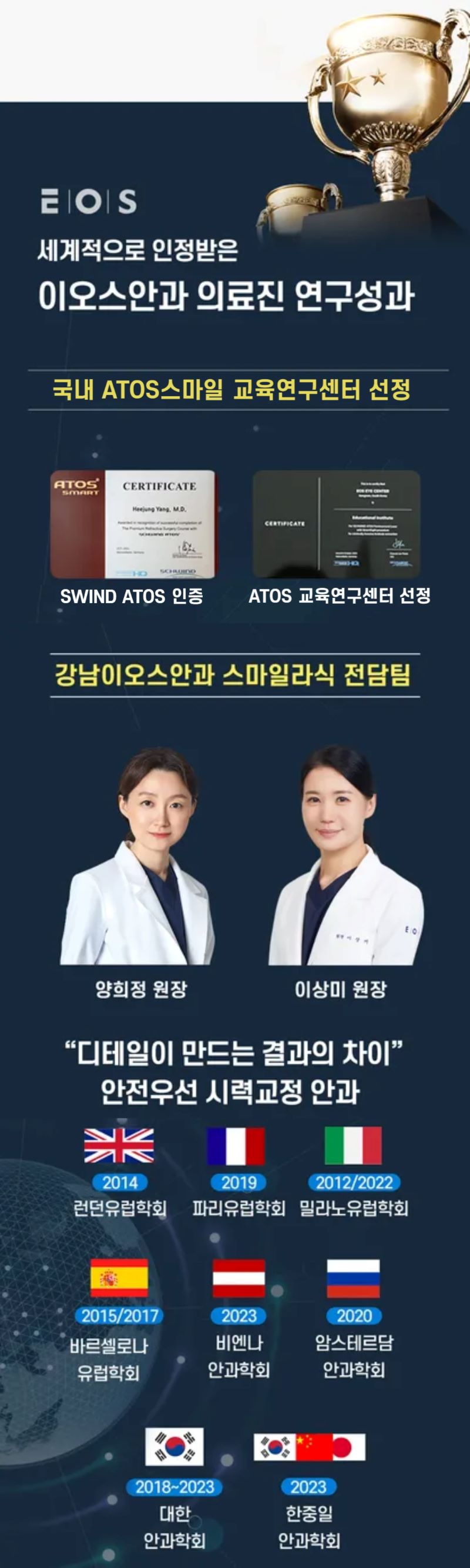 강남이오스안과의원 사이드컷 없는 스마일라식  이벤트, 시술 상세 이미지