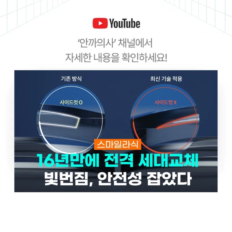 강남이오스안과의원 사이드컷 없는 스마일라식  이벤트, 시술 상세 이미지