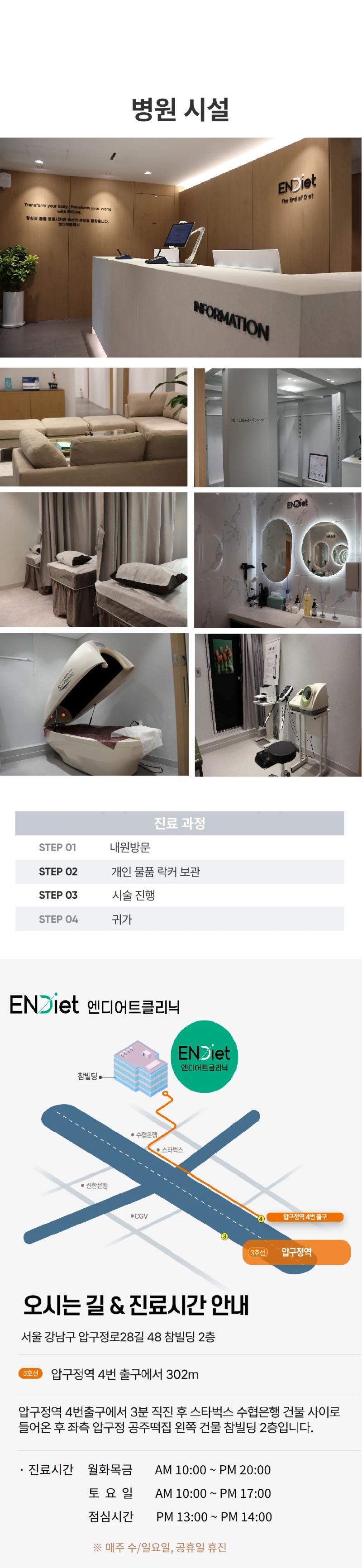 엔디어트의원 시간효과 3배 이중턱박살 인모드리프팅 이벤트, 시술 상세 이미지