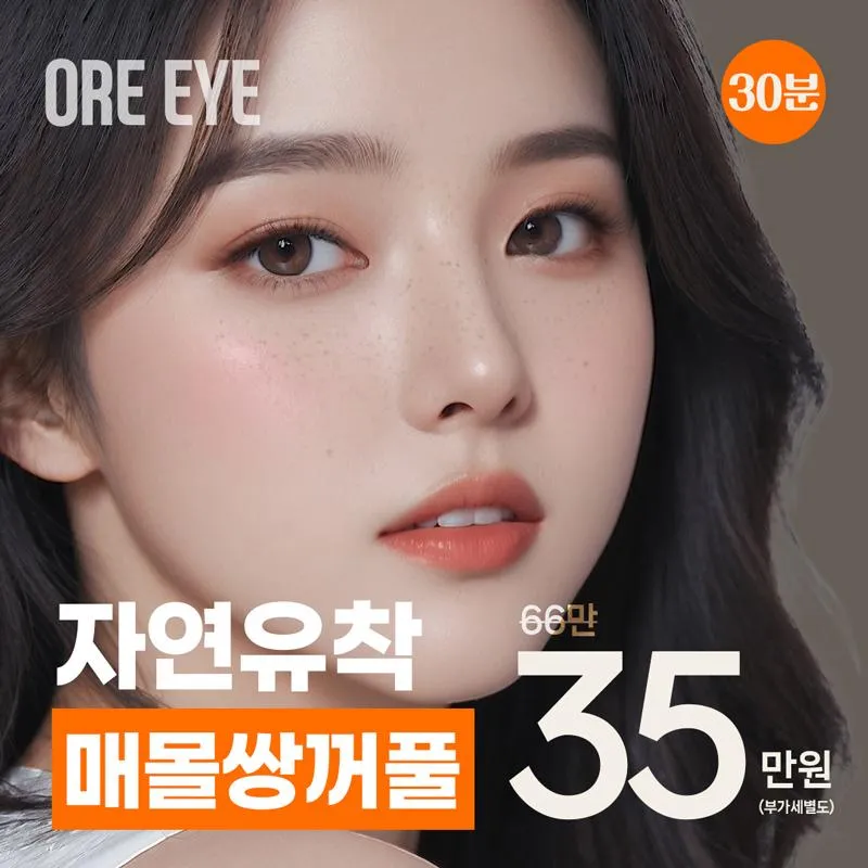 ♥자연유착매몰 이벤트 썸네일 이미지