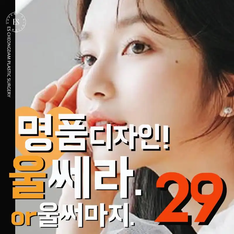 명품울쎄라울써마지수면가능