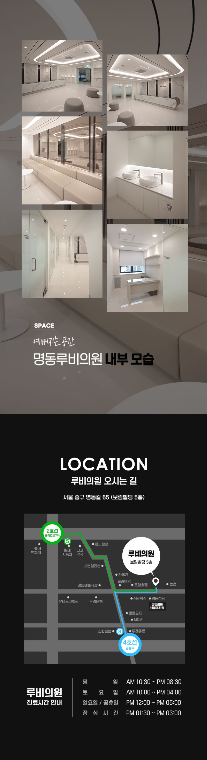 루비의원 명동루비_튠페이스 이벤트, 시술 상세 이미지