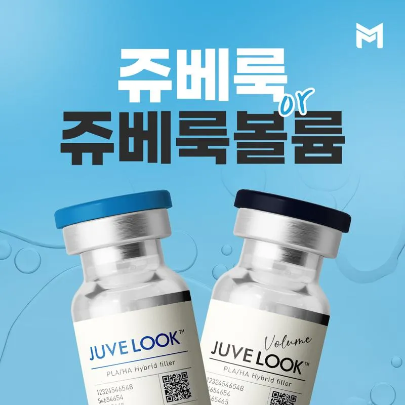 쥬베룩 볼륨 1cc 이벤트 썸네일 이미지