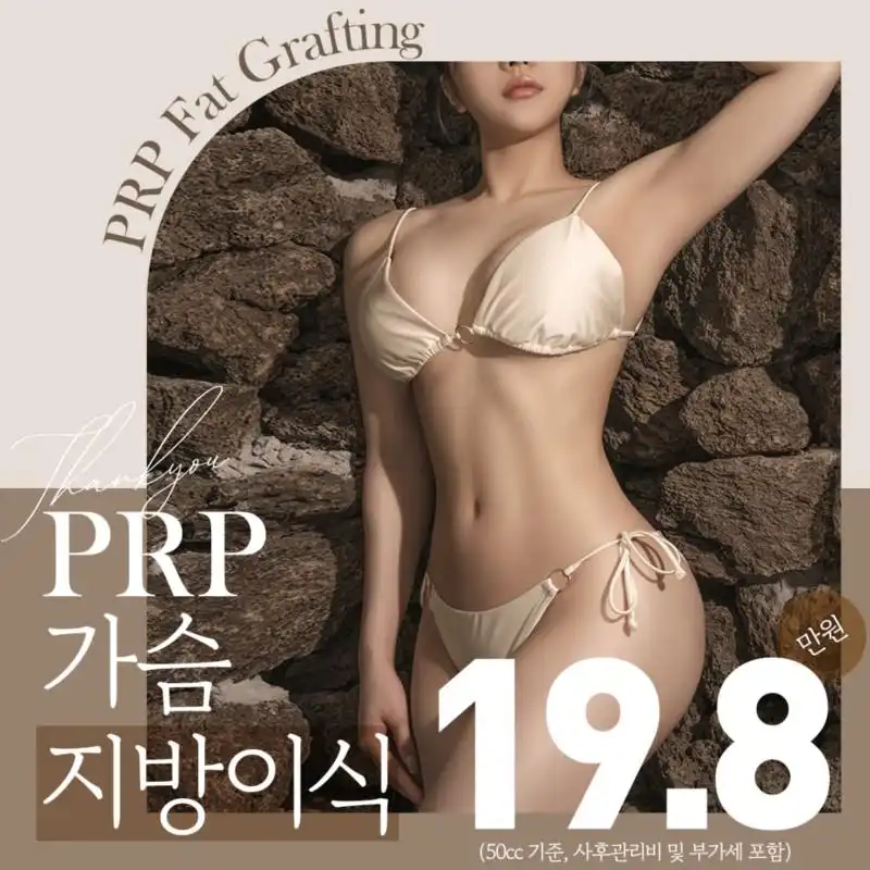 땡큐성형외과의원