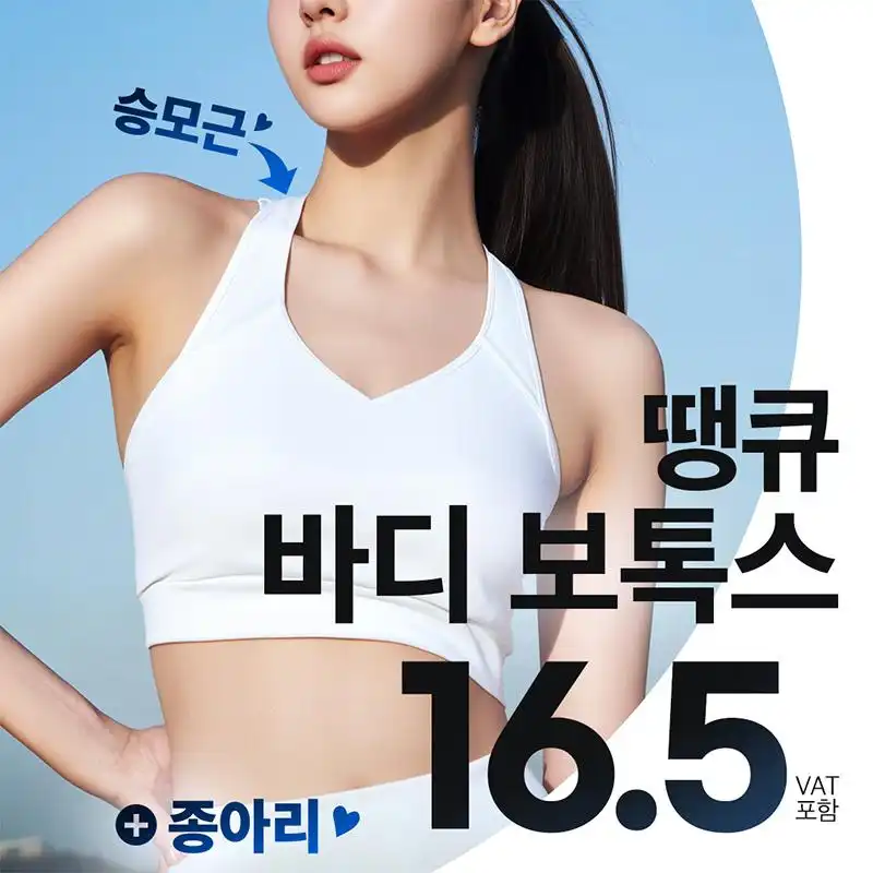 땡큐성형외과의원