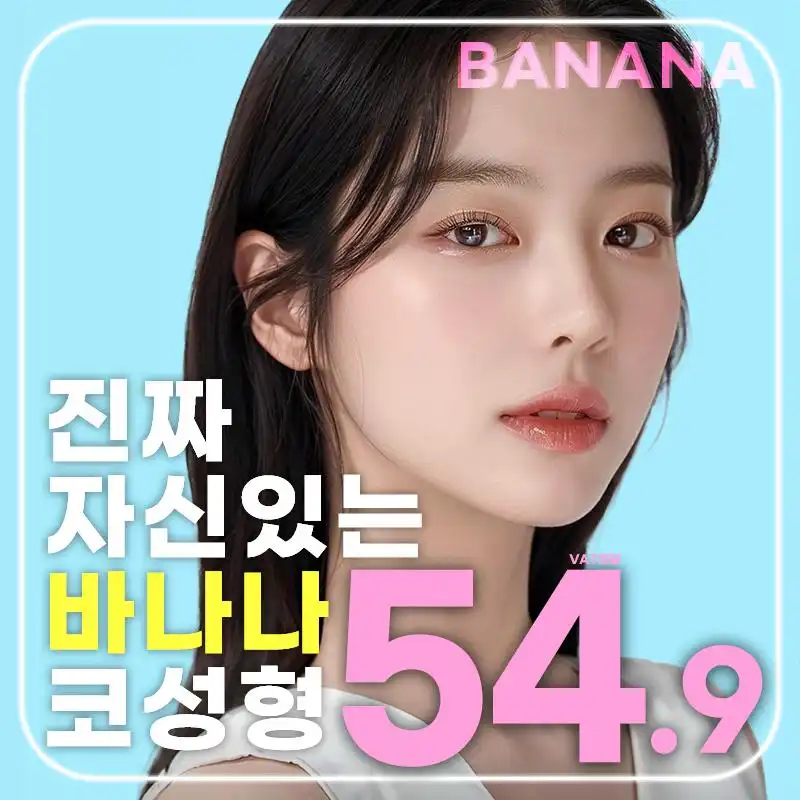 첫코성형 바로여기