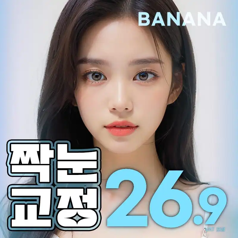 후기가증명하는💛짝눈교정