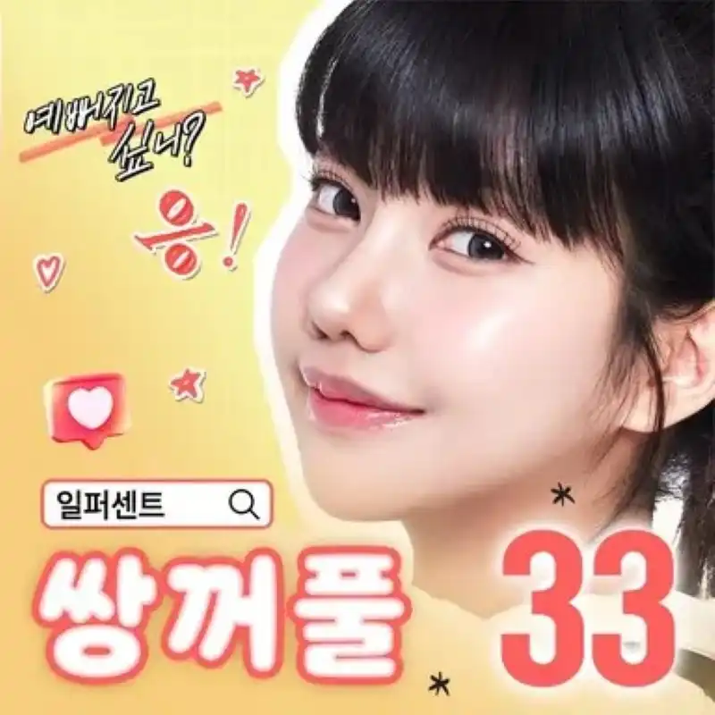 일퍼센트성형외과의원