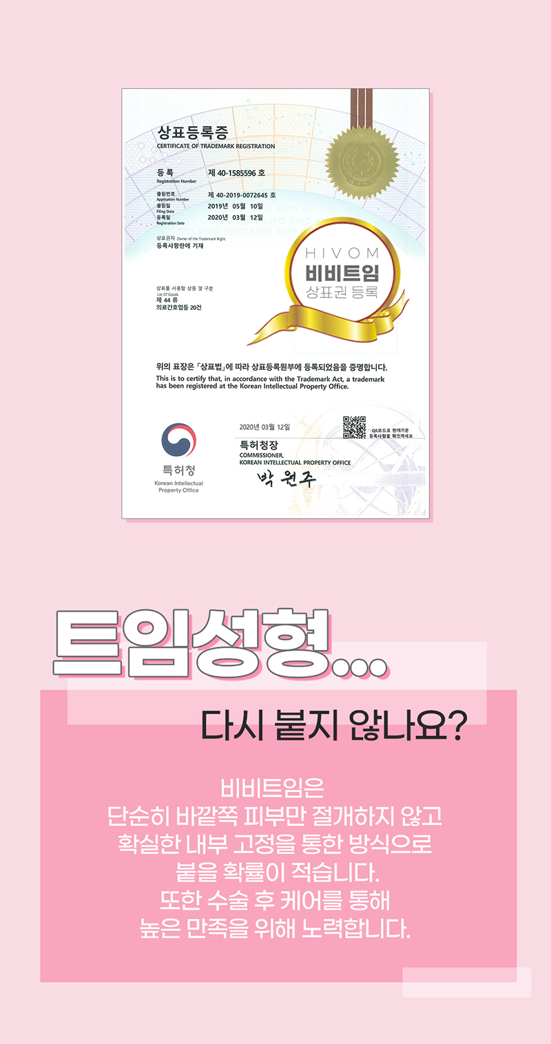하이봄성형외과의원 하이봄 트임성형(뒤트임) 이벤트, 시술 상세 이미지