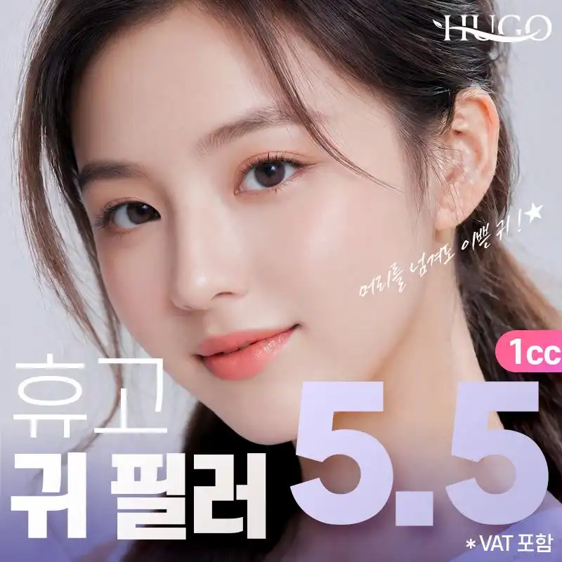 휴고 귀필러