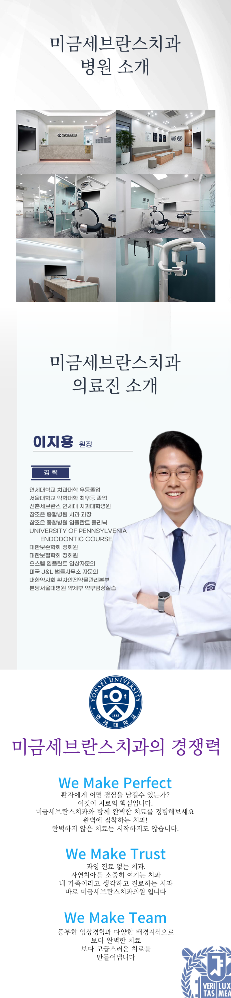 미금세브란스치과의원 미금세브란스치과 오스템 임플란트 이벤트, 시술 상세 이미지