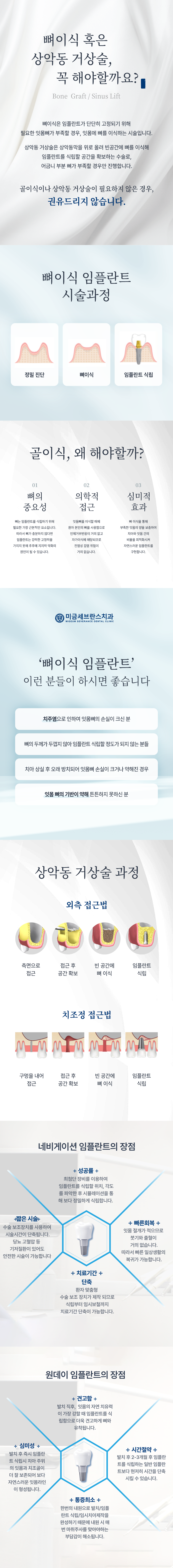 미금세브란스치과의원 미금세브란스치과 오스템 임플란트 이벤트, 시술 상세 이미지