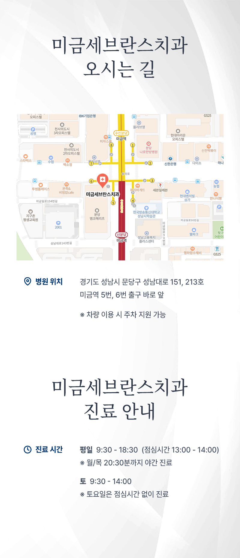 미금세브란스치과의원 미금세브란스치과 오스템 임플란트 이벤트, 시술 상세 이미지