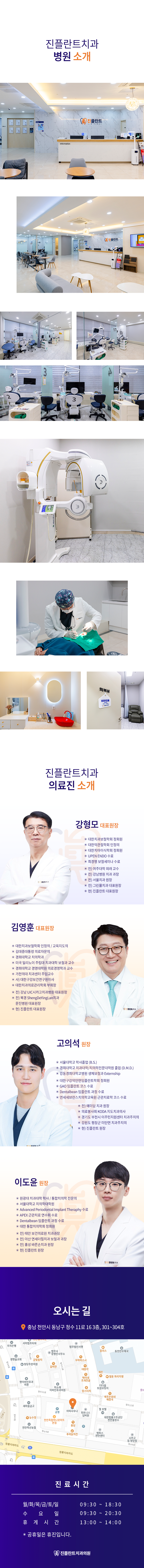 천안 진플란트치과의원 지르코니아 크라운 40만원 이벤트, 시술 상세 이미지